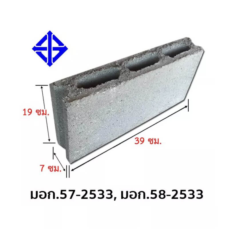 อิฐบล็อก มอก. 19x39x7 ซม. หนา 7 ซม. (3 นิ้ว)